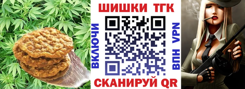 Печенье с ТГК конопля  где найти   mega ссылка  Циолковский 
