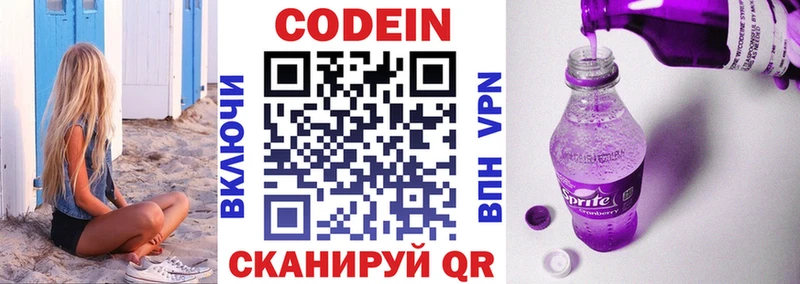 даркнет сайт  Циолковский  Codein Purple Drank 
