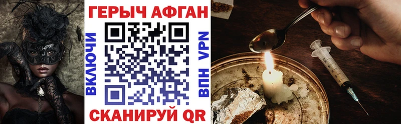 Героин герыч  купить наркотик  Циолковский 