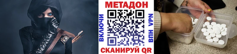 Метадон methadone  наркошоп  Циолковский 