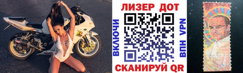Наркотические марки 1,8мг закладки Циолковский